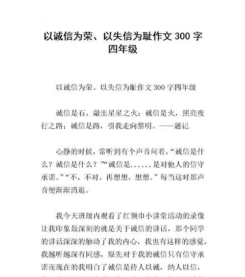 当诚信遇到考试（当诚信遇到考试）