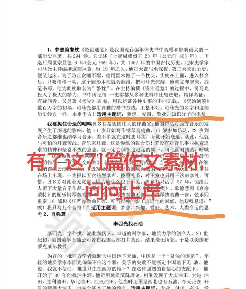 小芳，我的乐观女孩（用一颗乐观的心迎接挑战）