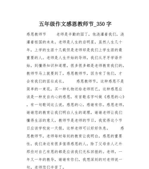 点燃爱的火焰（陈老师用爱滋润心灵）