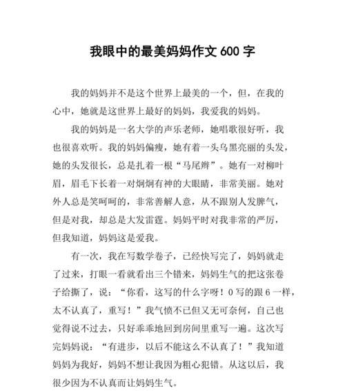 妈妈的坚韧与温暖（一个妈妈的故事，让我们感受到生命的力量）