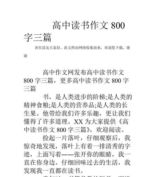 读出人生的精彩（一个卖书的小贩如何寻找到人生真谛）