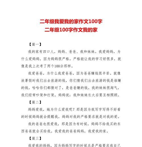 我的家（从这里出发，回到这里归来）