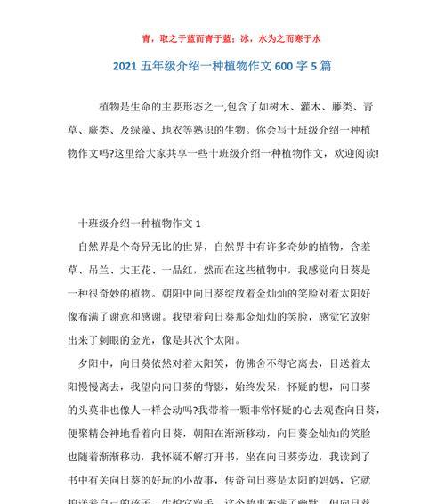 探寻绿色世界（探寻绿色世界）