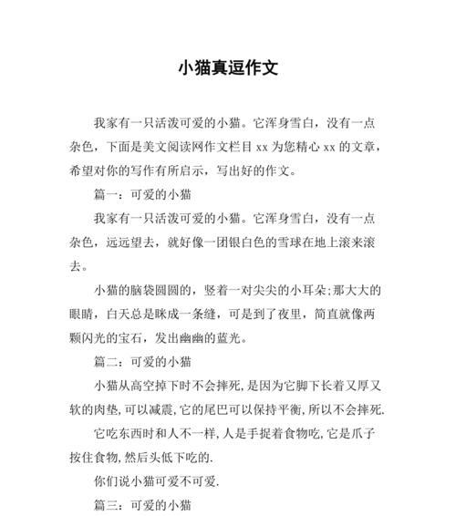一只流浪的小猫，遇到了怎样的冒险与挑战？（一只流浪的小猫，遇到了怎样的冒险与挑战？）