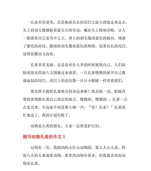 《热带鱼的冒险之旅》