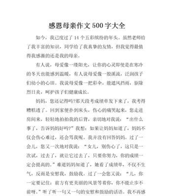 母亲节的英雄（一个母亲的坚强与爱）