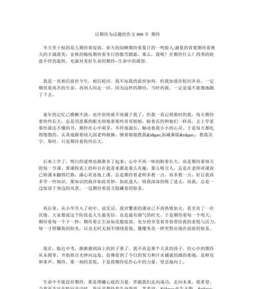 珍惜当下，不要等待九年级（一个小学生的成长故事）