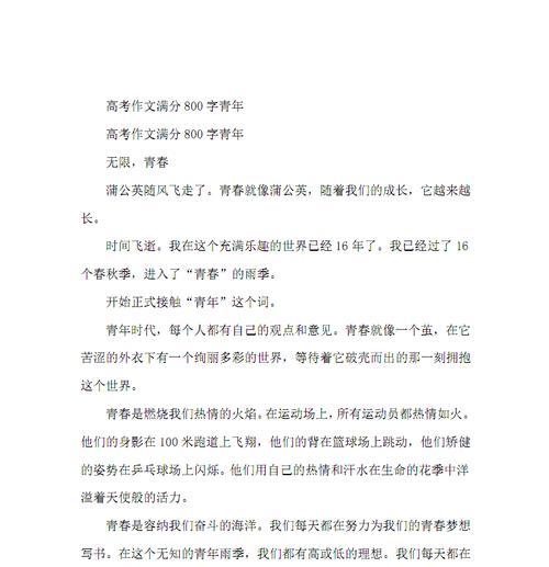 追寻梦想的奋斗历程（追寻梦想的奋斗历程）