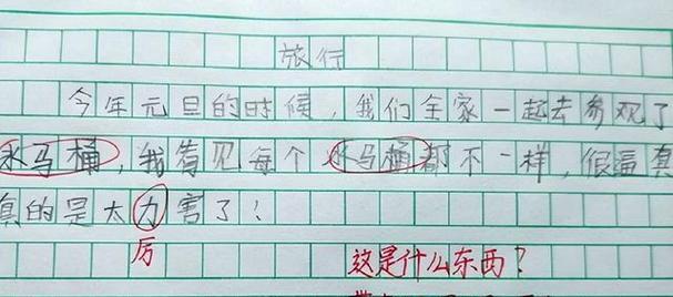 出错的优秀（一个优秀的人如何在犯错和反思中成长）