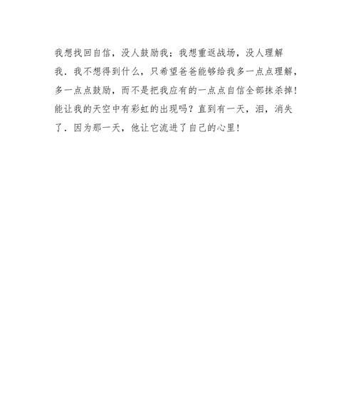 《初三岁月》