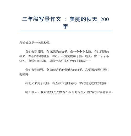 《中秋的小惊喜》（一次意外的相遇与友谊）