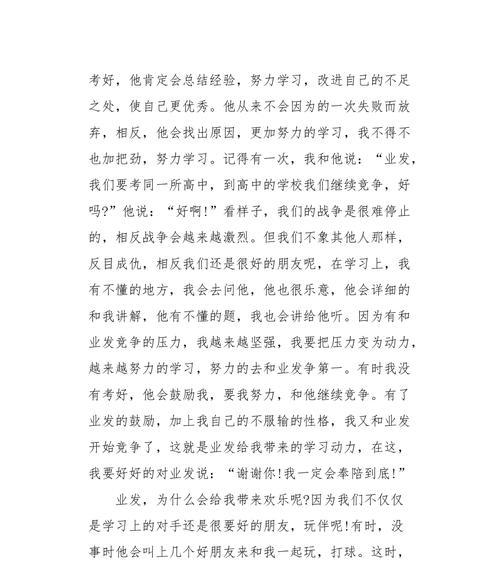 友情的力量（一个朋友的帮助）