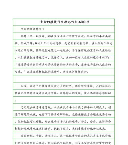 梦想之路（初三励志小说）