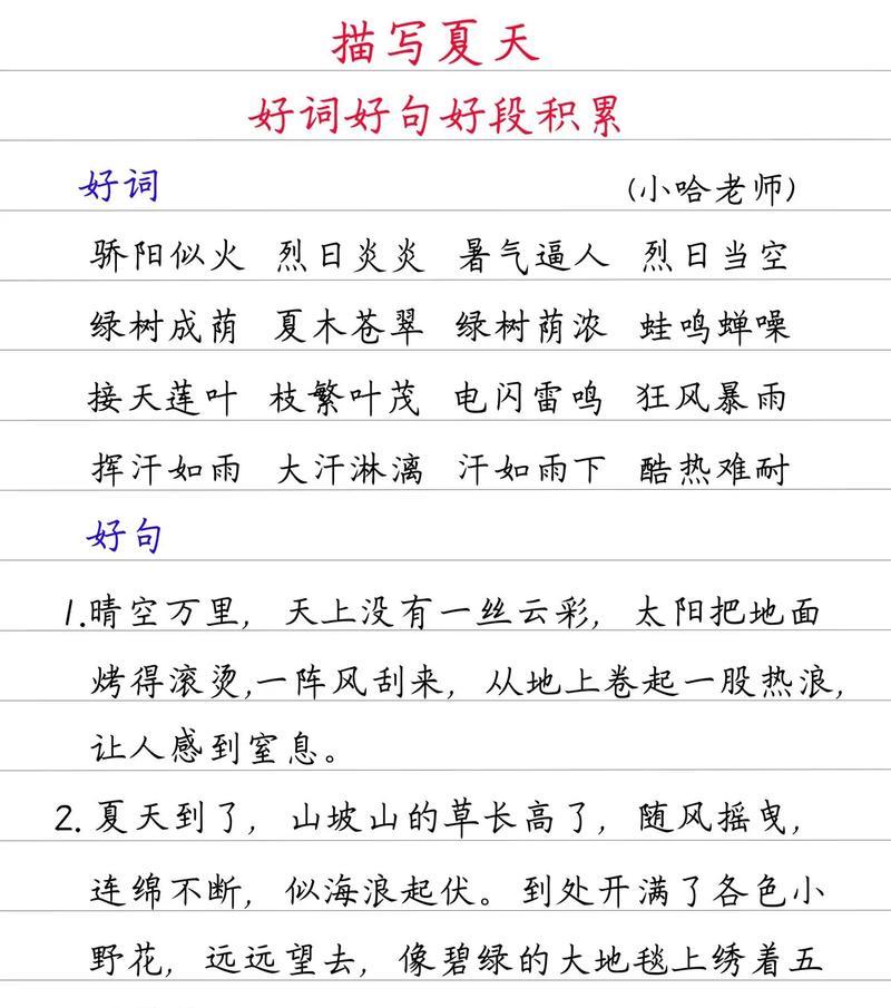 初中生如何积累好词好句？积累过程中常见问题有哪些？