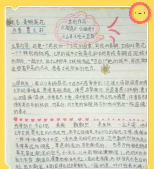 初中励志好句摘抄有哪些？如何运用到学习生活中？