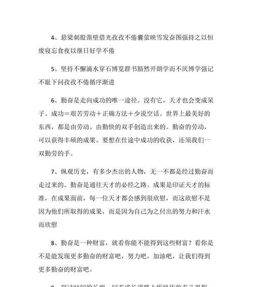 初中励志好词好句积累有哪些？如何有效积累？
