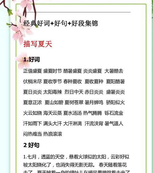 初中课外阅读好词好句怎么积累？有哪些实用技巧？