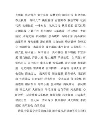 初中课外好词好句怎么积累？积累好词好句的技巧有哪些？