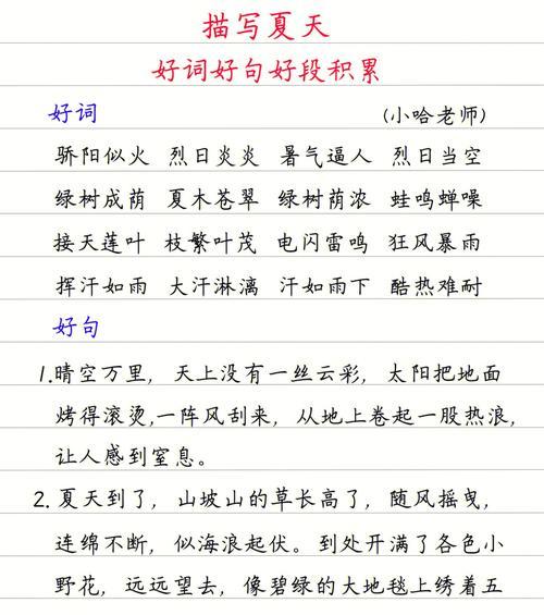 初中生如何积累课外好词好句？有效方法有哪些？