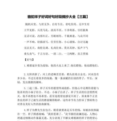 初中好词好句摘抄集锦怎么用？如何提高写作水平？
