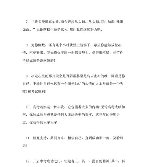 中考祝福语一句话怎么说？初三考生最需要的鼓励是什么？
