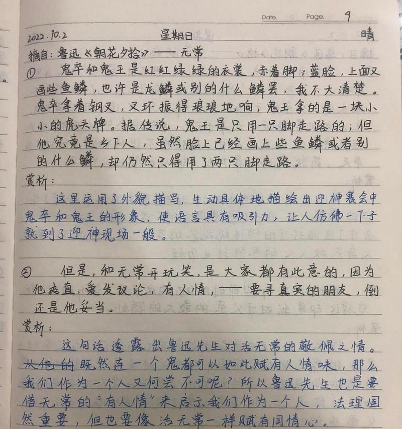 诚实的最新好词好句摘抄在哪里可以找到？如何应用到日常生活中？