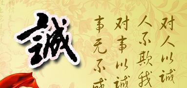 诚实的名言名句有哪些？如何在生活中应用？