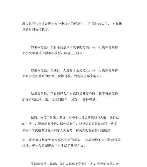 成长励志的好词好句有哪些？如何运用到日常生活中？
