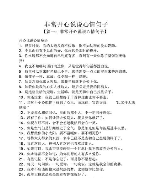 成长的心情的说说好句有哪些？如何用好句表达成长的感悟？