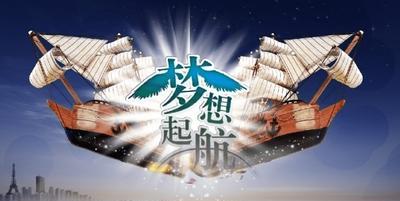 成就梦想的名人名言有哪些？如何激励我们实现目标？