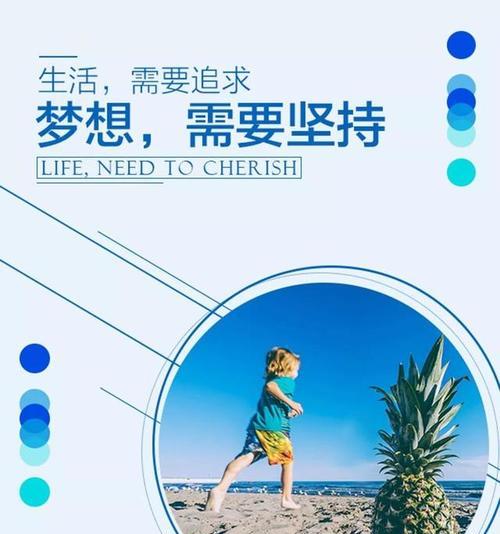 成功励志的激励句子有哪些？如何运用到日常生活中？
