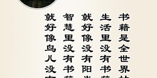 成功教育相关名人名言有哪些？如何应用到现代教育中？
