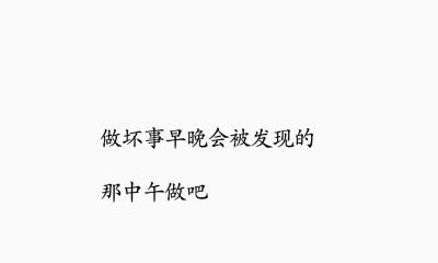 如何用嘲讽现实的搞笑幽默句子缓解压力？