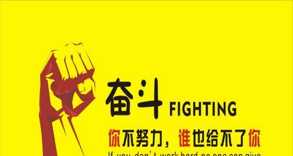 朝着目标努力奋斗名言警句有哪些？如何激励自己不断前行？