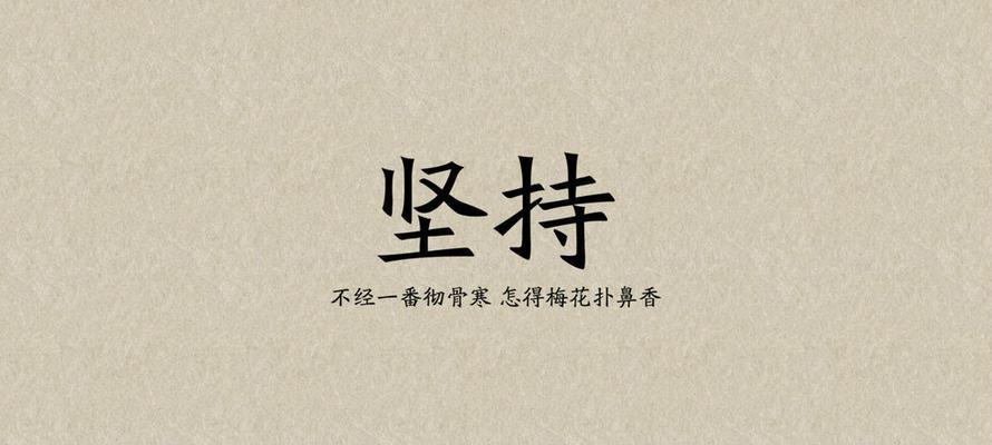 朝着目标努力奋斗的好句子有哪些？如何用这些句子激励自己？