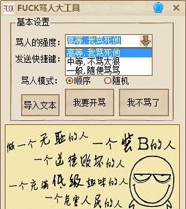 超拽搞笑的骂人句子有哪些？如何巧妙运用？