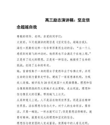 超越自我励志名言有哪些？如何在日常生活中应用这些名言？