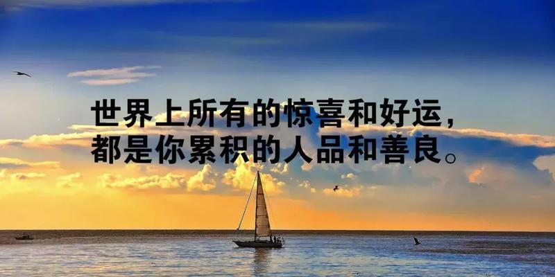超励志的好句子适合发朋友圈？如何找到那些能激励人心的金句？