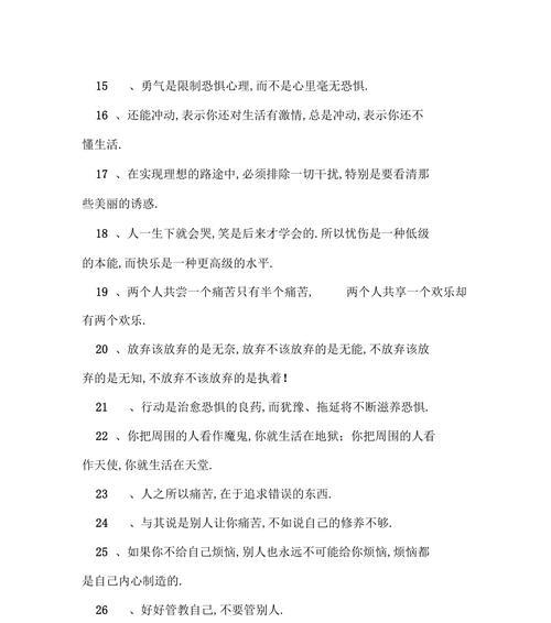 超简短的励志句子有哪些？如何用它们激励自己？