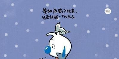 超级幽默搞笑的句子有哪些？如何在生活中巧妙运用？