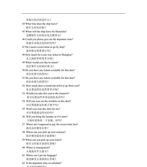 如何正确使用常用英语句子？常见错误有哪些？
