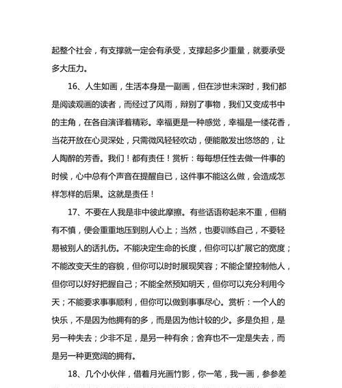 茶的唯美句子赏析？如何品味茶文化的深邃内涵？