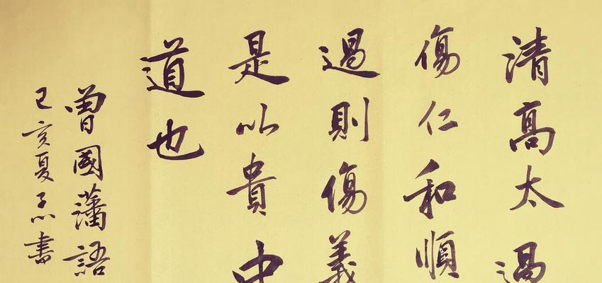 曾国藩名言赏析？如何理解其深层含义？