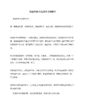 望江亭（我与望江亭的故事）