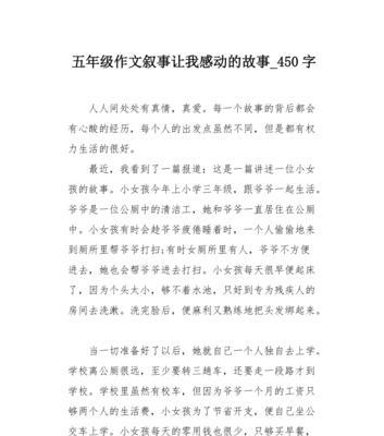 母爱永恒（以孝感动，以爱承担）