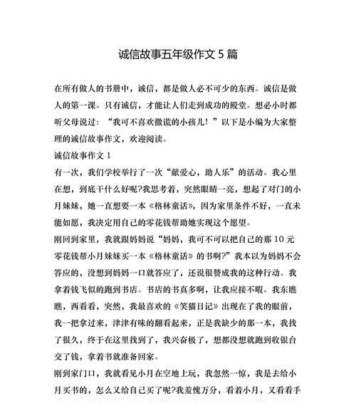 不诚信的代价（一个小商贩的悔恨）