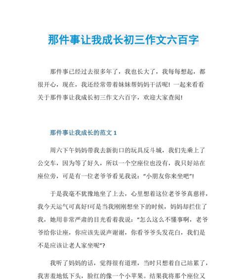 从萌新到骄傲少年（从萌新到骄傲少年）