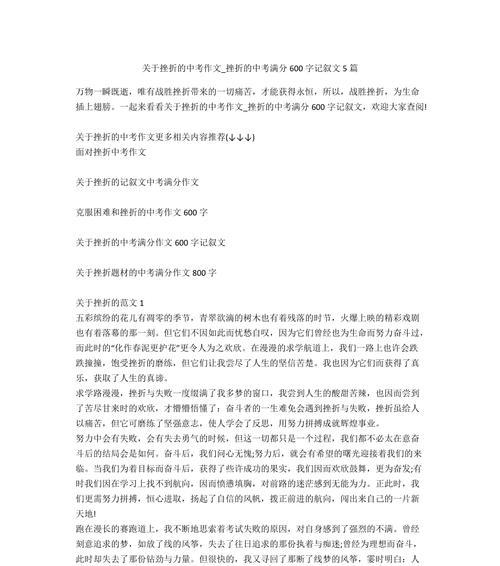 挫折与成长（拒绝放弃，我想做个创造者）
