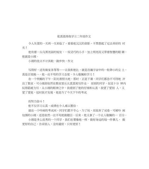 读书，唤起智慧的火花（让人生旅途更加精彩）