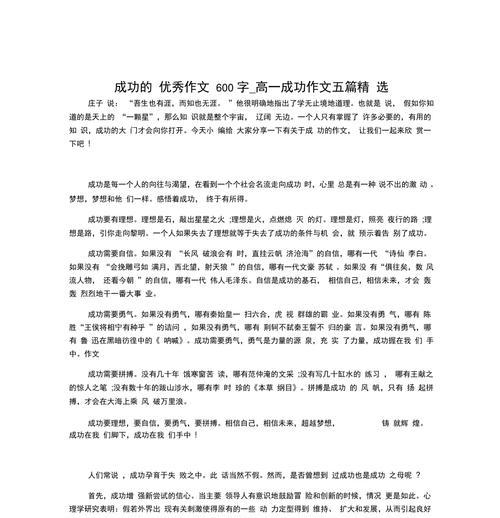 呼唤中考满分（一场生死较量）